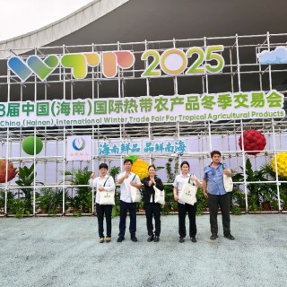 富力斯生物亮相海南冬交会，共赴热带农业盛宴！