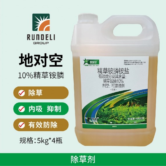 地对空10%精草铵膦可溶液剂5kg