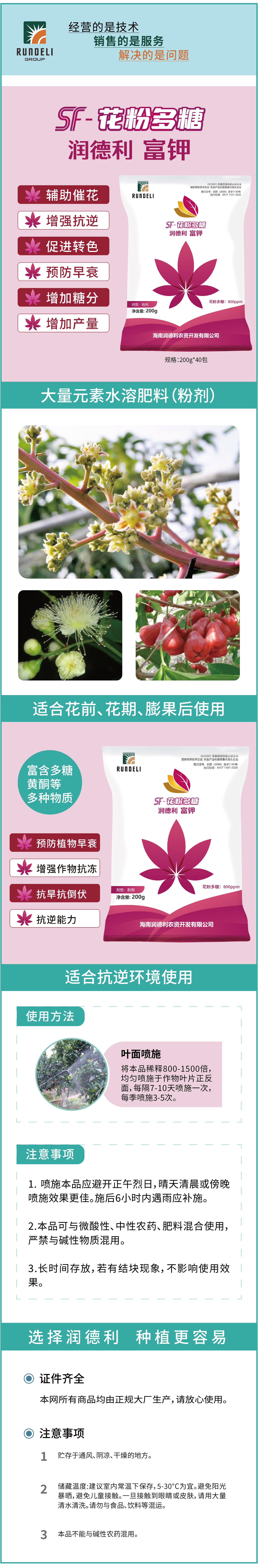 花粉多糖200g-详情_画板-1-副本-5.jpg