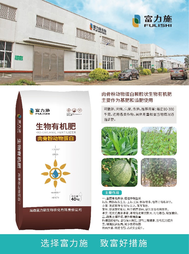肉骨粉动物蛋白生物有机肥，养分全，用过的都夸好​！
