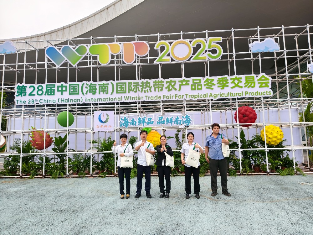 富力斯生物亮相海南冬交会，共赴热带农业盛宴！